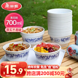 美丽雅 一次性碗青花餐盒700ml*20只 大号食品级塑料野餐饭碗耐高温泡面
