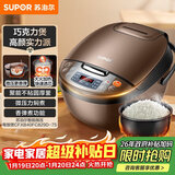苏泊尔（SUPOR）电饭煲电饭锅5-8个人大容量4升蒸饭煲汤煮粥锅不粘锅智能预约多功能一锅多用微压电饭锅40FC829