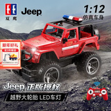 双鹰遥控玩具车Jeep授权消防救援车儿童男孩越野车儿童生日礼物