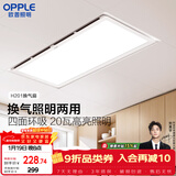 OPPLE欧普排气扇卫生间排风扇集成吊顶换气扇JDSH201 55W