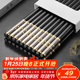 千年恋木高档合金筷子抗菌防滑防霉高档家用酒店餐具耐高温10双装 hjk0145