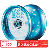 奥迪双钻（AULDEY） 火力少年王5高级金属悠悠球溜溜球冰焰男孩玩具生日礼物676101