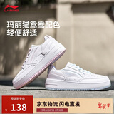 李宁 x 迪士尼玛丽猫联名奶酪-玛丽猫板鞋女鞋经典休闲鞋AGCT382