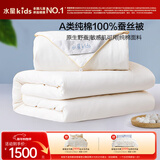 水星儿童被子蚕丝被100%蚕丝子母被冬被空调被冬季被芯约9.1斤220*240cm白