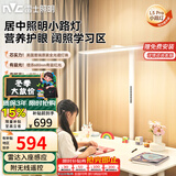 雷士（NVC）未来光立式护眼台灯阅读学习普瑞灯珠全光谱落地灯2025新品L5pro