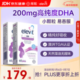 Elevit爱乐维dha孕妇 藻油DHA 备孕孕期哺乳期适用 60粒*2 京东自营