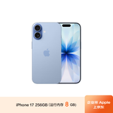 Apple/苹果  iPhone 17 256GB 青雾蓝色 支持移动联通电信5G 双卡双待手机 MG6Y4CH/A*企业专享