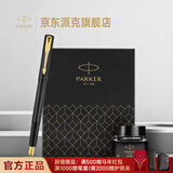 派克（PARKER）【新年礼物】钢笔 签字笔 办公自用送礼定制生日礼物马年礼盒 威雅XL经典黑金夹墨水笔+小墨水礼盒