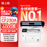 格之格m227fdw硒鼓 适用惠普cf230a硒鼓m227fdn m227sdn m203dw m203d m203dn打印机粉盒 230a硒鼓带芯大容量