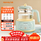 九阳（Joyoung）1.2L家用调奶器 养生壶 316不锈钢恒温水壶多功能婴儿冲奶粉烧水温奶暖奶器Q576