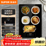 苏泊尔（SUPOR）暖菜板 饭菜保温板热菜板 加热桌垫菜板 烘干暖酒定时安全童锁热菜神器（方形） BF6040A802