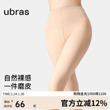 ubras虞书欣同款光腿神器防勾丝美肤袜打底裤袜丝袜500D踩脚款-白皙肤L