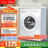 美的（Midea）滚筒洗衣机全自动 带烘干洗烘一体 10公斤家用超薄 双重除菌 MD100V11FPRO 以旧换新 国家补贴