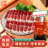 金华火腿切片100g火腿片浙江农家土特产煲汤炒菜无骨火腿片炖汤煮汤蒸鱼