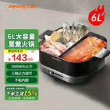 九阳（Joyoung）电火锅6L大容量鸳鸯锅 2000W猛火秒涮 多功能煎烤电热锅电煮锅HG60-G115 6L 黑色【鸳鸯锅】