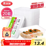 美丽雅 一次性饭盒方形750ml*20套 食品用快餐打包野餐盒带盖碗可微波