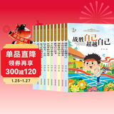 好孩子成长励志文学阅读注音版全套10册正版图书 青少年好孩子励志成长故事书爸妈不是我的佣人做个内心强大的自己6岁以上一年级二年级小学生课外书阅读必读彩图读物儿童故事书带拼音的6到8岁大字版自主阅读书籍