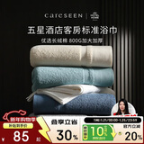 康尔馨五星级酒店浴巾纯棉 新疆长绒棉加大加厚男女成人浴巾 奶白色800g