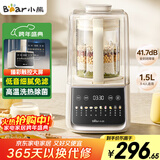 小熊（Bear）低音降噪破壁机 1.5L家用豆浆机预约多功能全自动米糊机 五谷杂粮料理机榨汁机F10M2