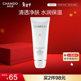 自然堂雪润深澈洁面膏110g 深层清洁保湿不紧绷洗面奶女护肤品