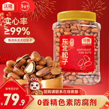 沃隆每日坚果炒货休闲零食开心果松子巴旦木腰果干果大礼包办公室送礼 【0香精色素】450g东北松子