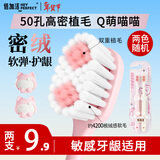 倍加洁喵喵绒感牙刷2支 小头超软毛护龈 青少年12-15岁女士专用情侣成人
