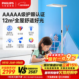 飞利浦（PHILIPS）立式护眼台灯LED全光谱落地灯大路灯学习专用儿童书桌钢琴灯 G6