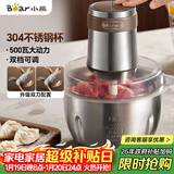 小熊（Bear）绞肉机 电动多功能料理搅拌机打肉机饺子肉馅蒜蓉机 搅肉机 2.6大容量不锈钢杯 QSJ-L05H7双刀