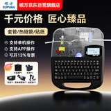硕方线号机TP70蓝牙版号码管打印机打号机标签打印机打码机套管热缩管印字机打字机
