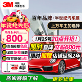 3M【原装进口】汽车贴膜朗清系列 单前挡 汽车玻璃膜 车膜 太阳膜隔热膜车窗膜 包施工