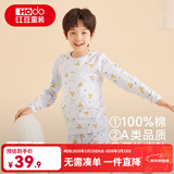 红豆儿童纯棉秋衣秋裤套装男女中大童薄款秋冬保暖内衣A类全棉棉毛衫 H4M1029浅蓝 130