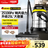KARCHER德国卡赫 不锈钢桶式吸尘器25L大容量家商干湿两用工业开荒装修大吸力WD3s