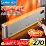 美的（Midea）石墨烯家用踢脚线取暖器 电热电暖器 浴室防水速热电暖气 节能暖风机全屋升温电热抗菌HDV22UR