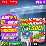TCL家庭中央空调5匹6匹一拖四一拖三 家用多联风管机新一级能效 隐藏嵌入式多联机全直流变频新风空调 4匹 一拖三·两室一厅【10年包修】