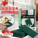 3M 思高百洁布 96-M厨房抹布专业易清洁刷子刷锅洗碗布5片/包
