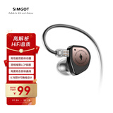 兴戈（SIMGOT） EW100 入耳式有线耳机动圈HiFi电脑游戏电竞音乐耳塞 EW100P黑金色可换线版 3.5不带麦