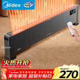 美的（Midea）石墨烯踢脚线取暖器/家用节能电热电暖器/遥控电暖气/浴室防水抗菌/全屋升温速热/移动地暖HDV22GR
