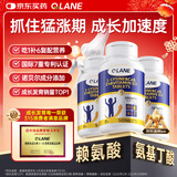 QLANE成长片赖氨酸钙片青少年儿童氨基丁酸γ生长素3-17岁铁锌高补助增
