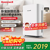 霍尼韦尔（Honeywell）空气净化器 除甲醛除菌除霾除过敏原 家用办公净化器除甲流病菌 KJ310F-P21W