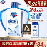 舒肤佳健康净护沐浴露纯白清香1kg  长效保护 留香沐浴乳液【京东金榜】