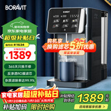 BORAVIT【国家补15%】家用净水器净饮一体机 RO反渗透净饮机 即热饮水机 台式直饮机过滤机免安装富锶矿化 【富锶矿化】新款M11