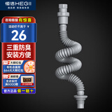 恒洁（HEGII）面盆防臭下水管 洗手盆防臭下水器 防臭密封圈可伸缩波纹管排水管 单面盆下水软管