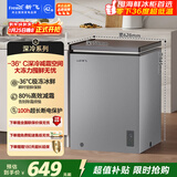 新飞142L单温家用冰箱冷柜冰柜深冷-36°C全空间减霜一级节能省电宽幅变温BC/BD-142KPDJ 国家补贴