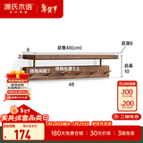 源氏木语实木墙面置物架挂衣钩墙上壁挂式挂衣架客厅挂钩衣帽架 (黑胡桃木)0.48米置物架