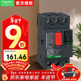 施耐德断路器GV2-ME07C 1.6-2.5A马达保护开关 按钮式 电机保护断路器