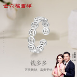 金六福吉祥戒指男女同款S925银钱多多开口招财钱币指环中秋节礼物送女友惊喜