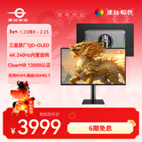 泰坦军团 26.5英寸 QD-OLED 4K 240Hz 满血HDMI2.1 C口65W 硬件低蓝光 内置音箱原生10bit电竞显示器G27T8W