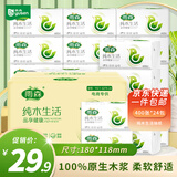 雨森（YUSEN）纯木生活抽纸400张*24包5层厚家庭实惠装抽纸面巾纸手纸源头直发
