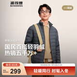 波司登（BOSIDENG）25年新款短款羽绒服男款90绒商场热卖同款立领羽绒内胆B250131005 幻影灰8243-25-格雷系 S 170/92A 体重约120-130斤