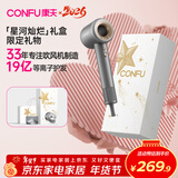 康夫（CONFU）高速电吹风机无叶家用大功率大风力等离子速干护发新年生日礼物送女友吹风筒F9星河灿烂礼盒款灰